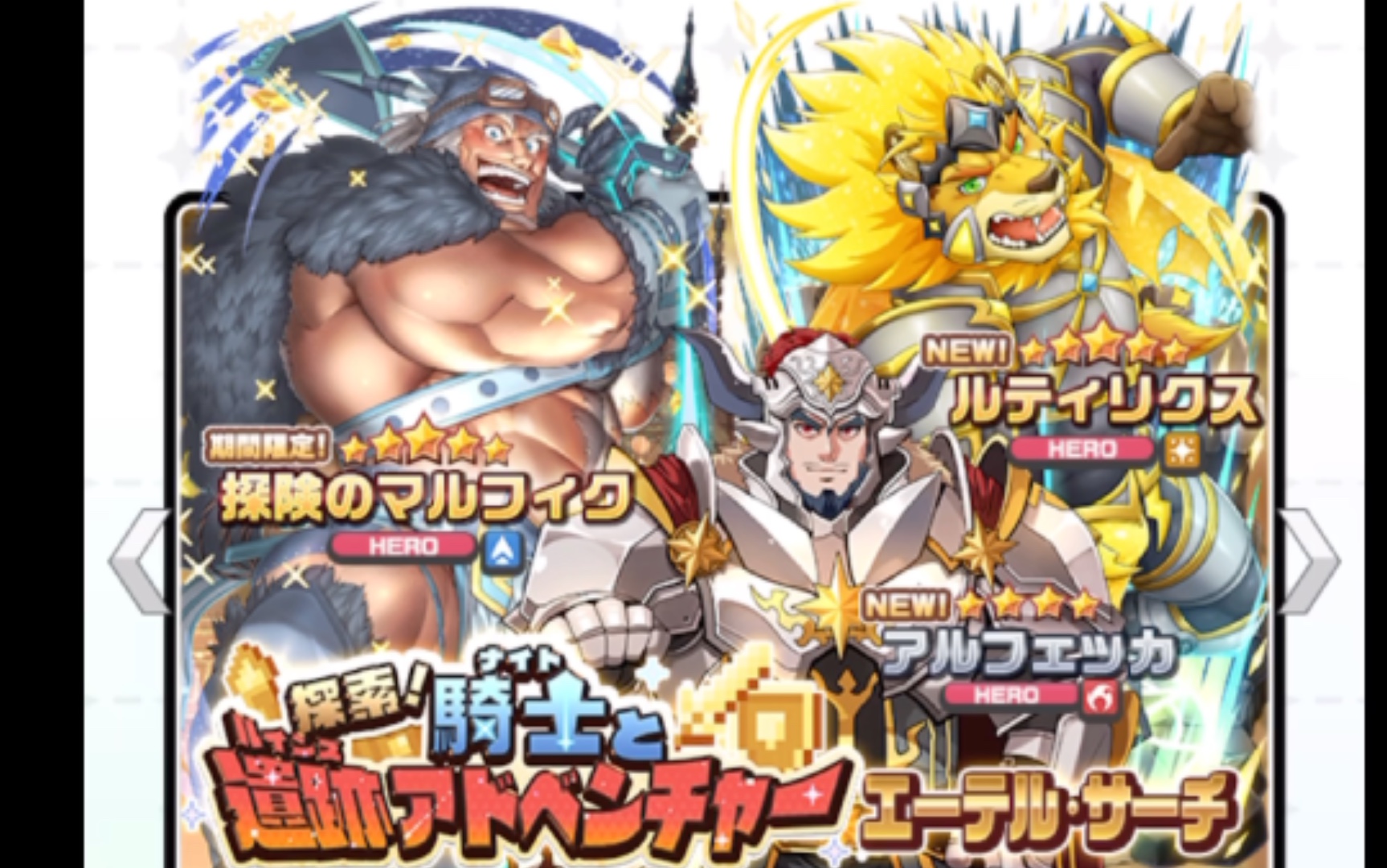 live a hero——探索!騎士と遺跡アドベンチャー