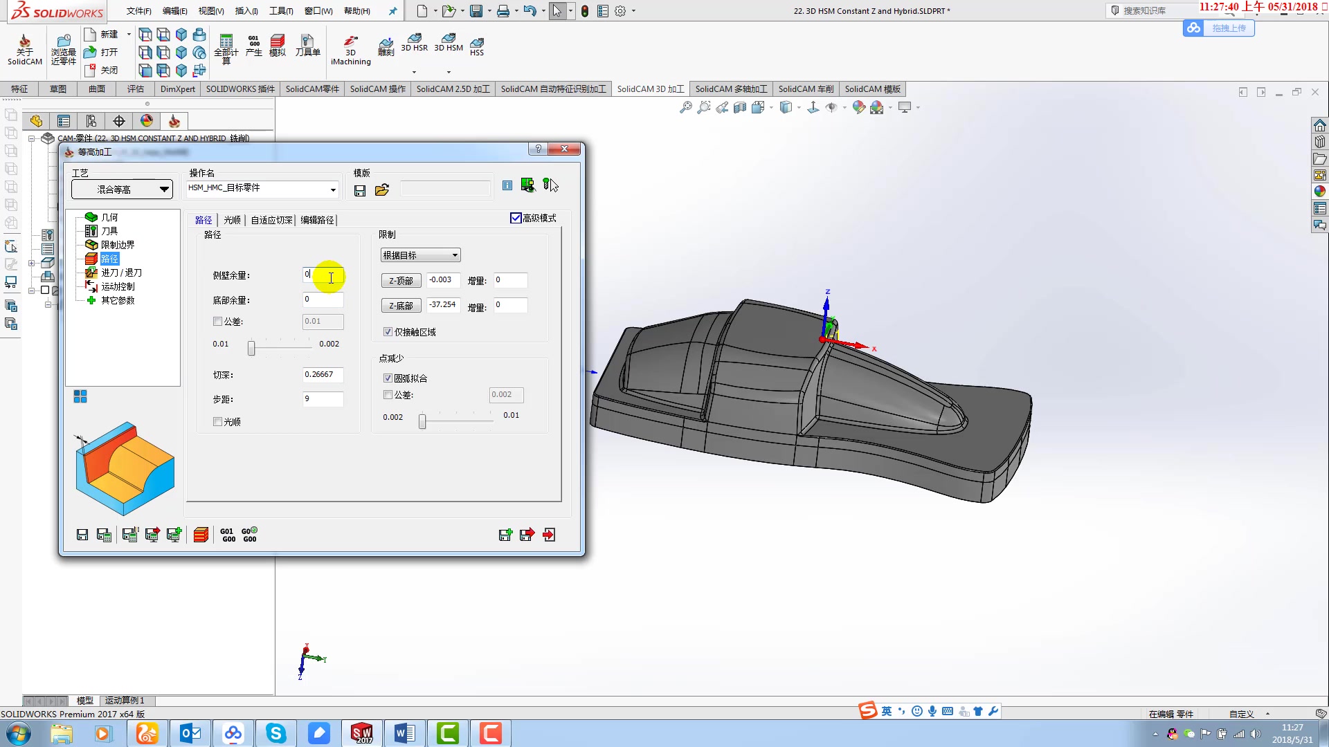 20SolidCAM 3D HSM 等高加工和混合等高哔哩哔哩bilibili