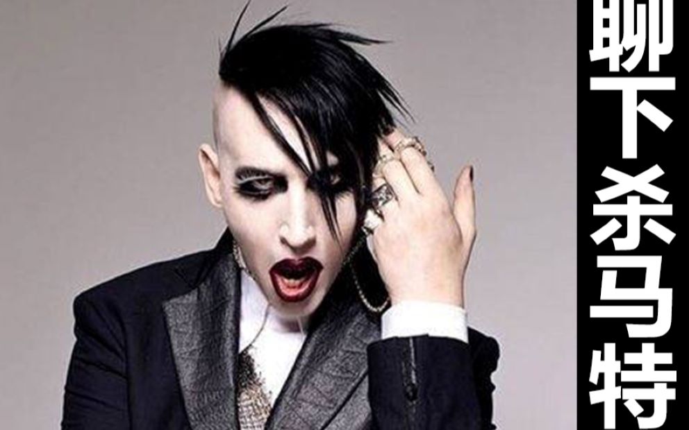 东馆日常208——聊下"杀马特"