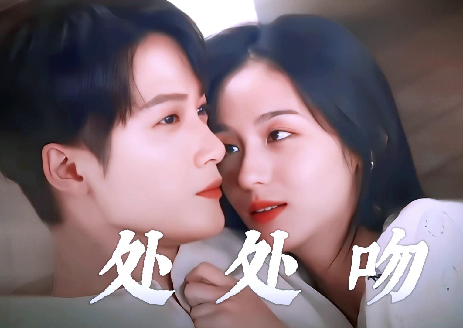 檀健次你好会亲!玻璃门吻,还有点题吻和草莓吻!