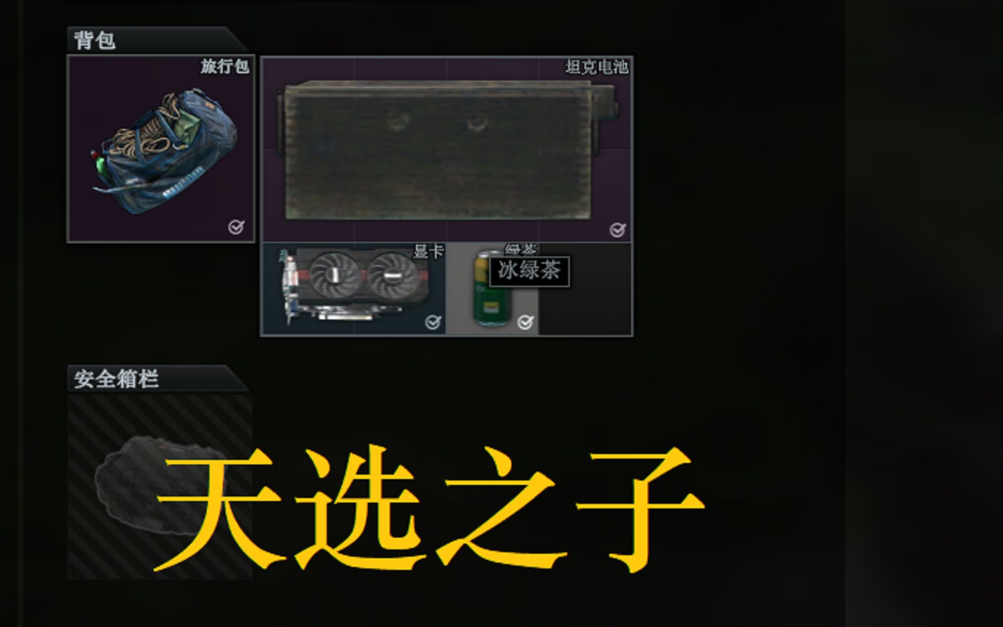 【逃离塔科夫】我摊牌啦!!0.38信誉最欧scav网络游戏热门视频