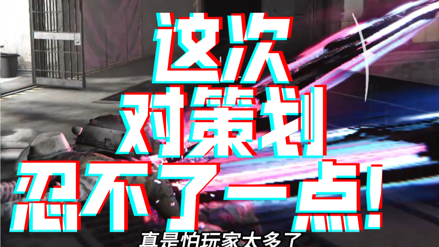 【七日世界】不骂一顿,对不起江东父老#七日世界网络游戏热门视频