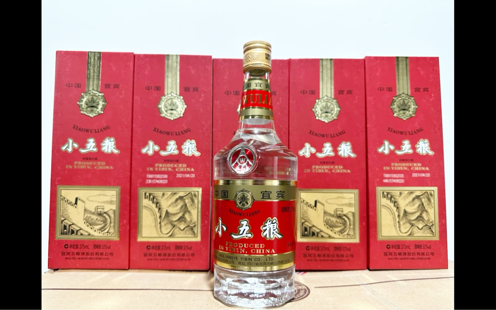 21年的2百多的五粮液小五粮,你还会买吗?