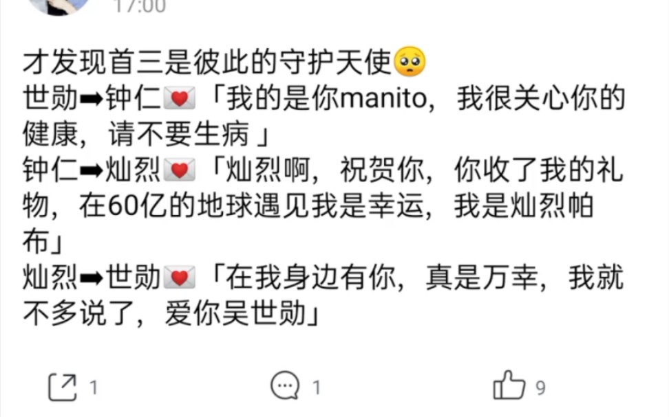 【首尔三大炮】【exo】好像磕到了一些灿勋开cp