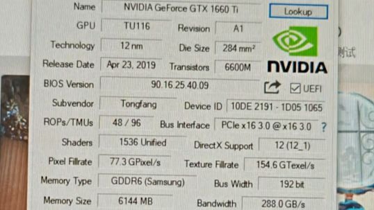 gtx1650和1660ti的差距，gtx1650ti与1660ti的区别