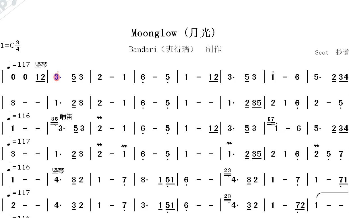 [图]【班得瑞轻音乐】Moonglow (月光)--动态简谱