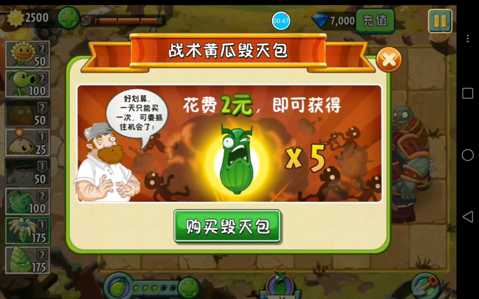 (闲得无聊系列)多少黄瓜能炸死传奇邪恶入侵#植物大战僵尸2中文版