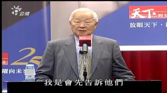 台积电董事长张忠谋演讲实录：让改变看得见