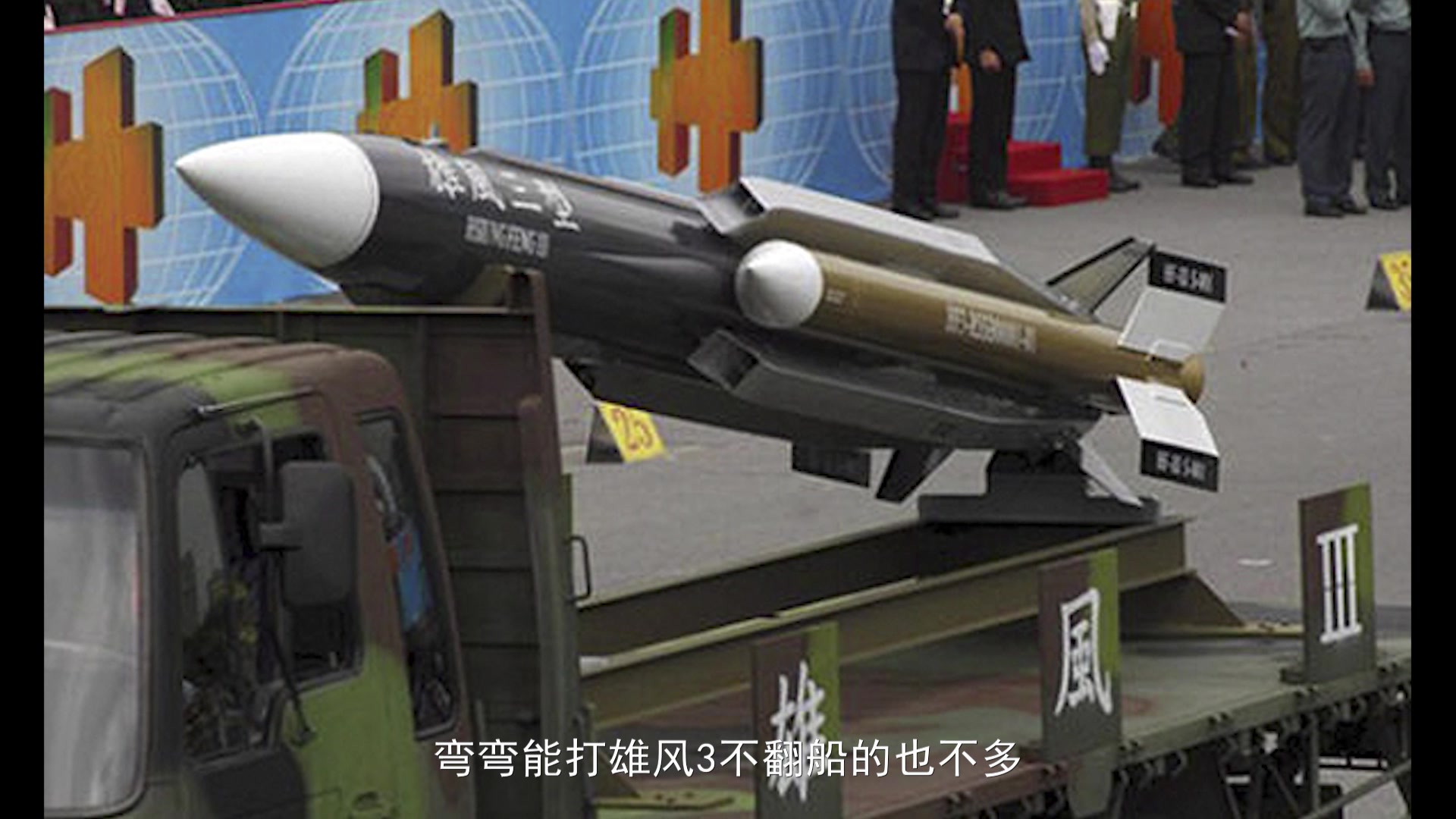 wuyindao反舰导弹的绝技——蛇形机动 半穿甲单头