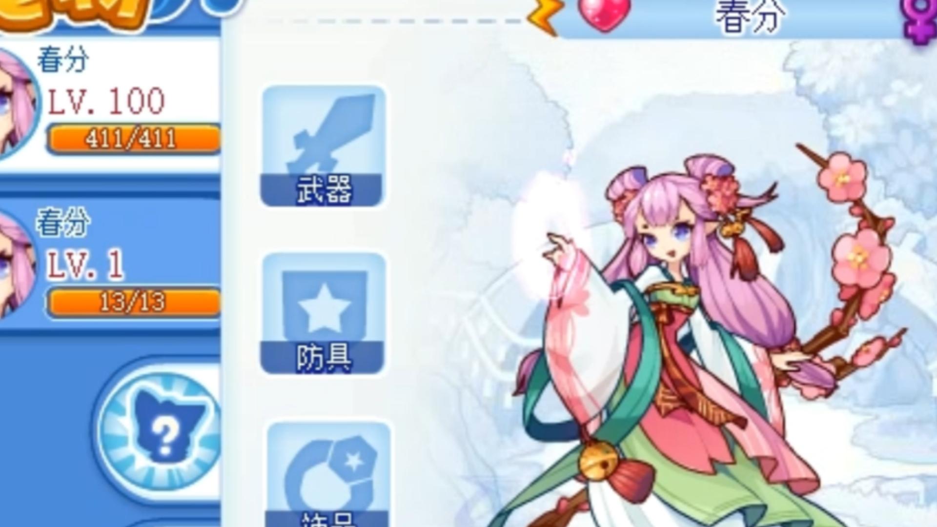 洛克王国春分如何?