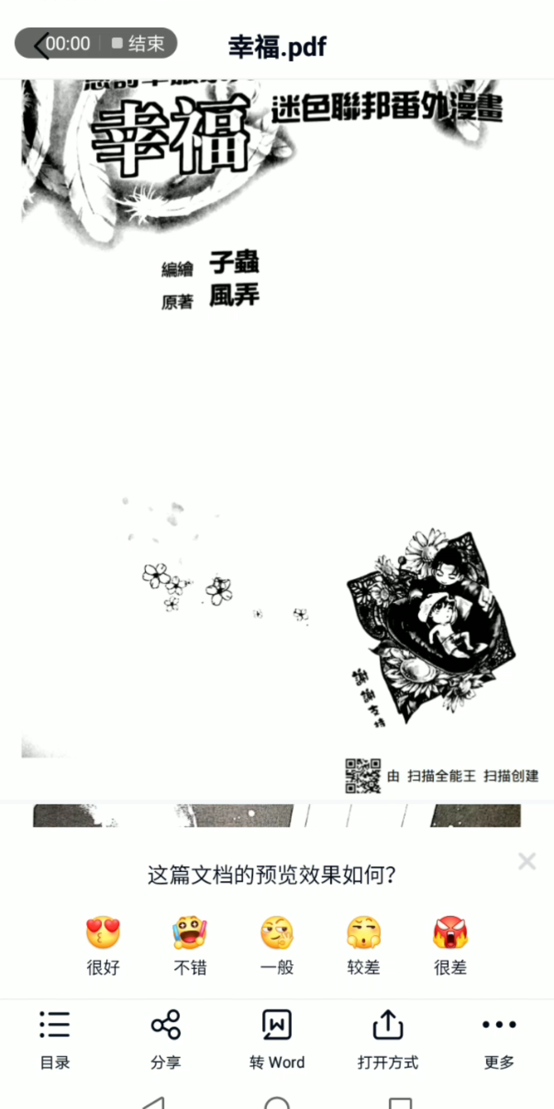 惩罚军服哔哩哔哩bilibili