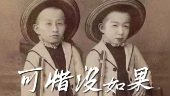 【寄情翻唱】“不该尊尼时嘉获，该一把的不米诺”