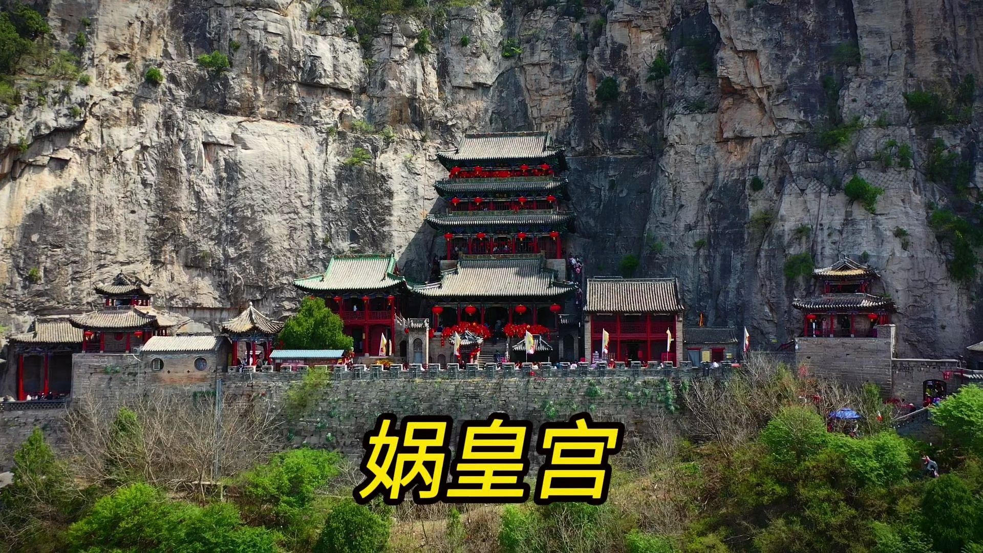 赶上一年一度的娲皇宫庙会很难得