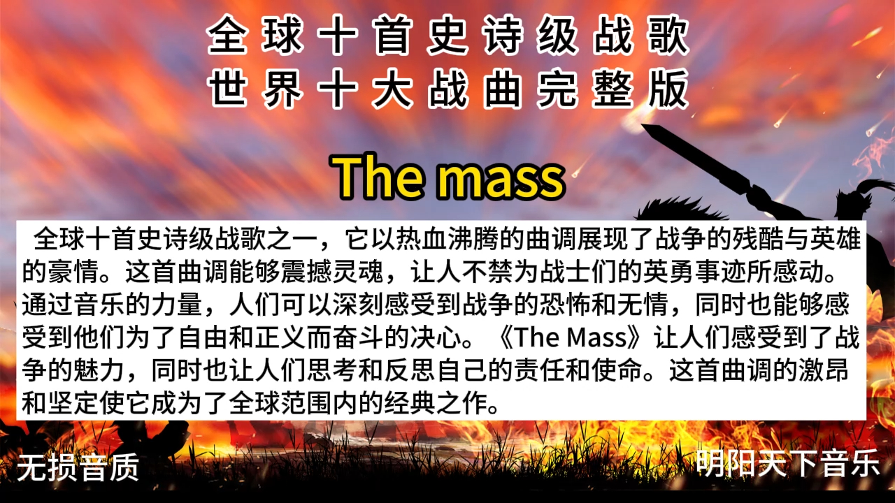 [图]09.The mass闪电部队在前进