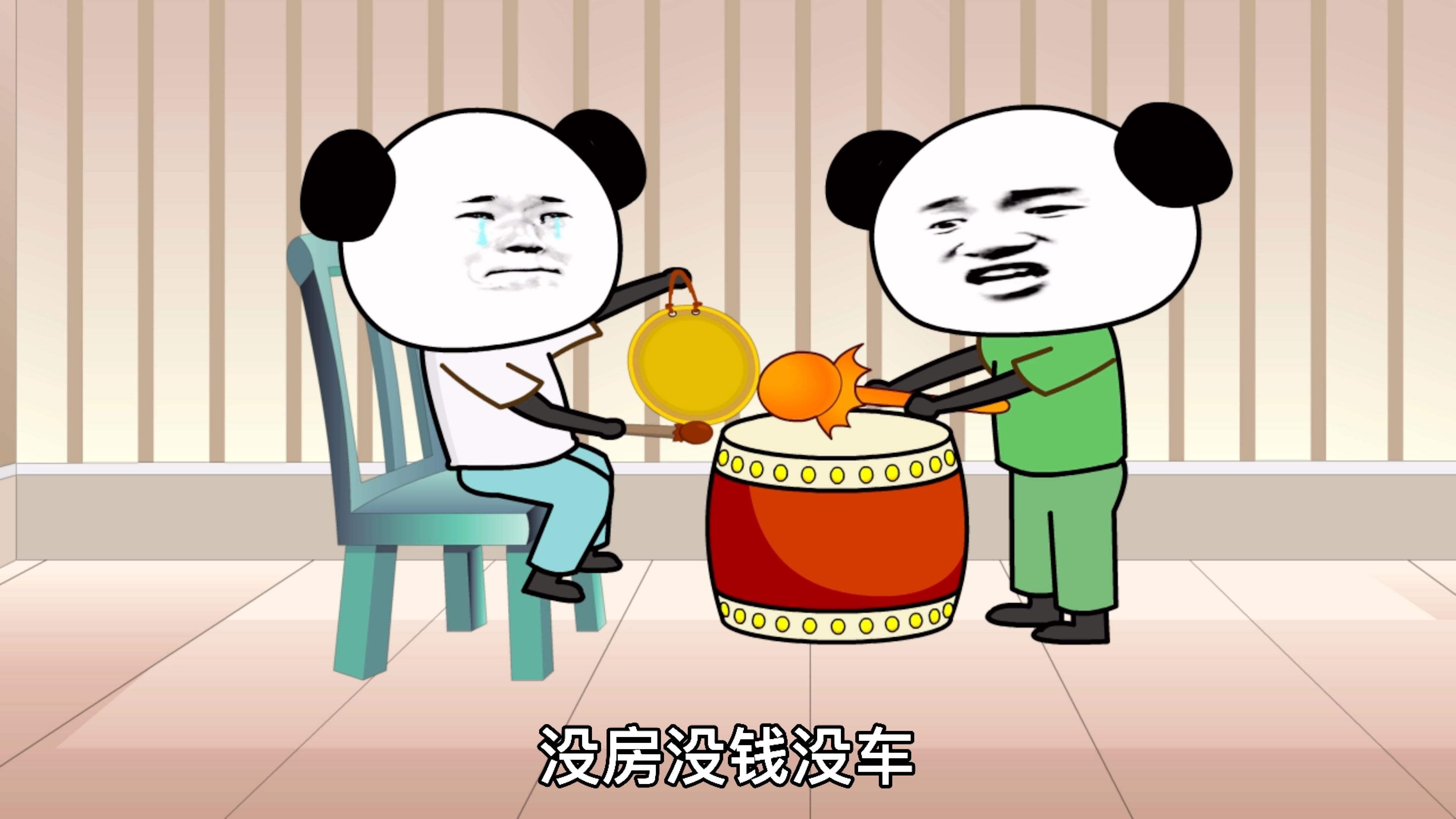 人生短短急个球!