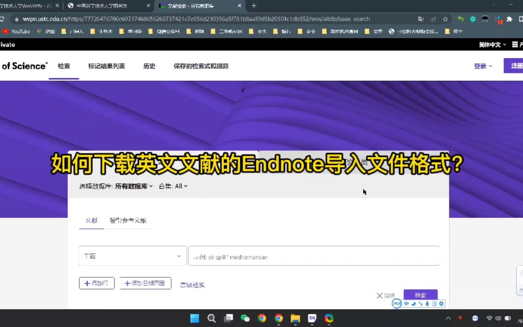 如何下载英文文献的Endnote导入文件格式?哔哩哔哩bilibili