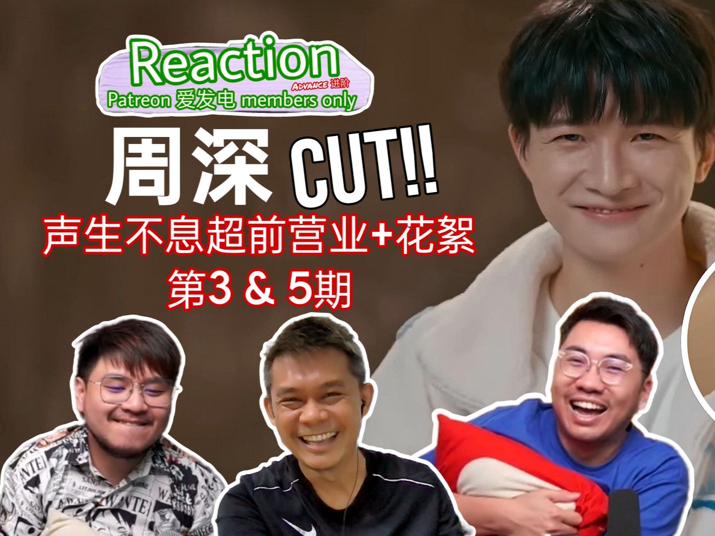 【马来西亚三剑客patreon & 爱发电advance会员5月投