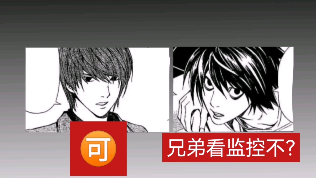 兄弟看监控不