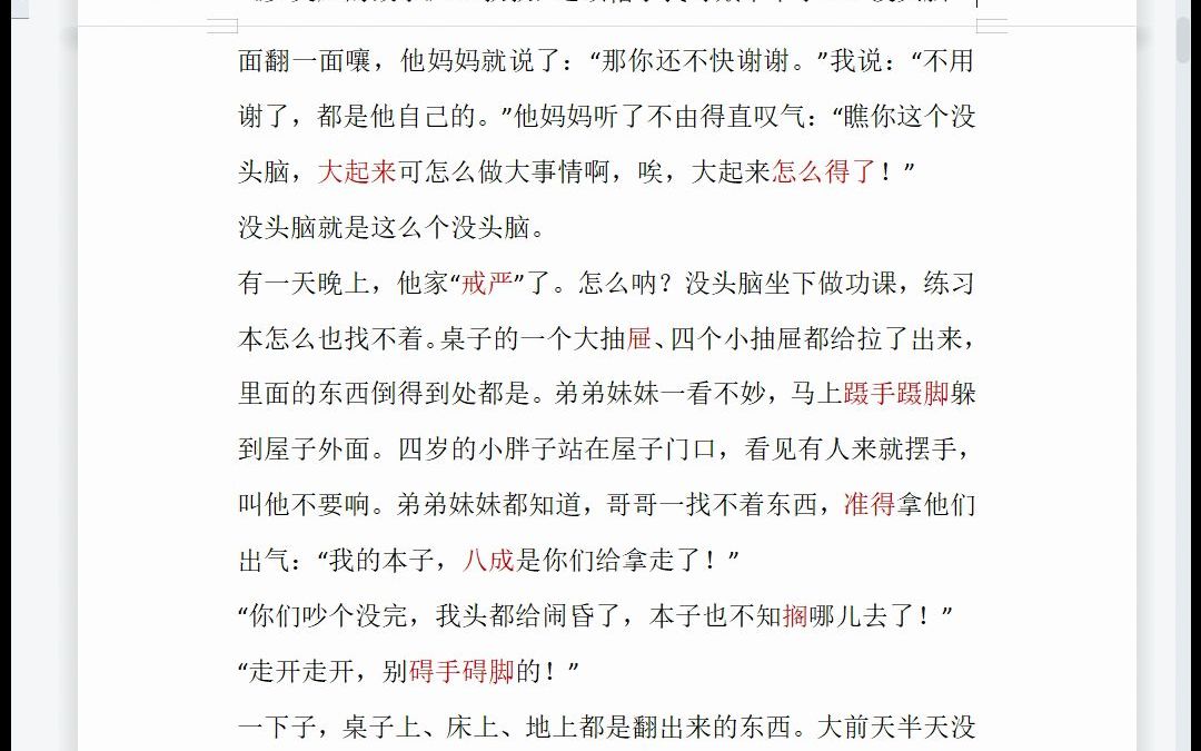 [图]没头脑和不高兴_01