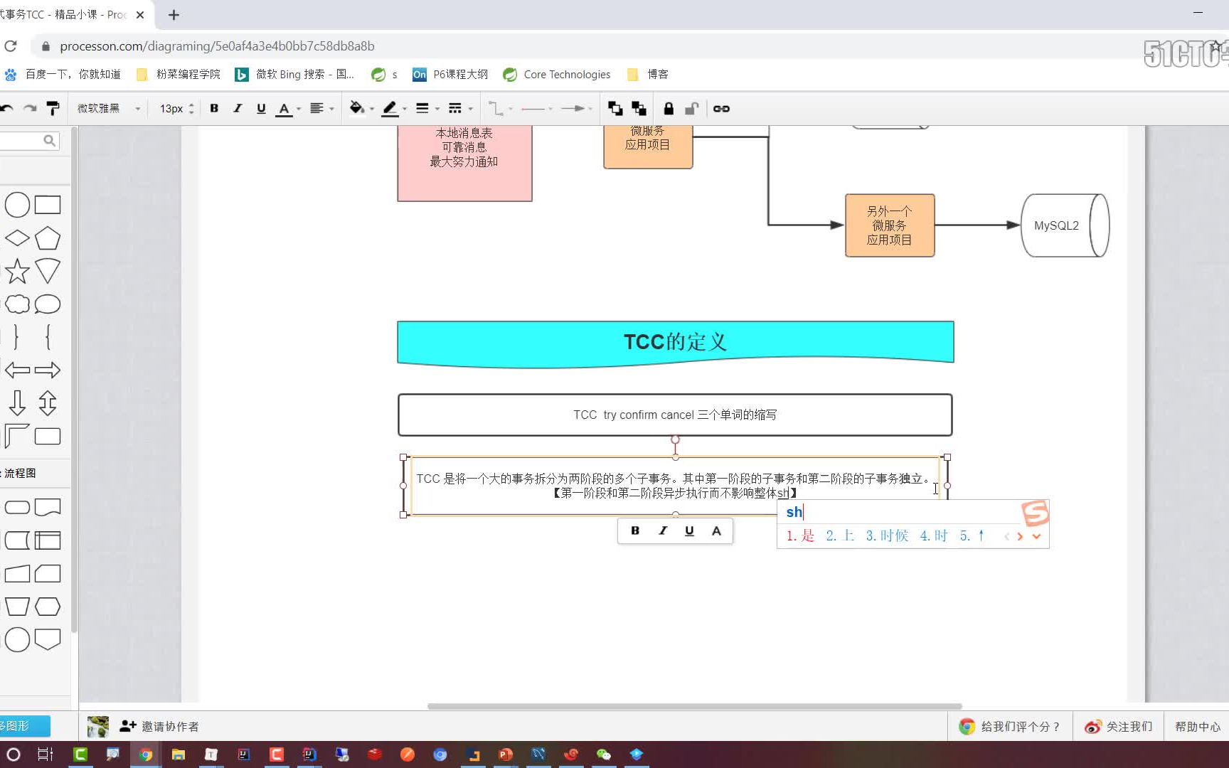 SpringCloud 亿级账户系统 TCC 分布式事务实战哔哩哔哩bilibili