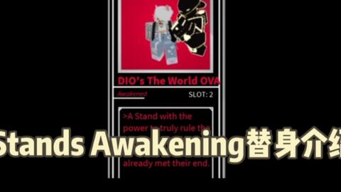 Roblox Stand awakening替身介绍Cryogen standless