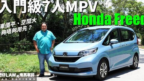 飞度旅行版 Honda Shuttle 尾箱大 平地台 拍车男 哔哩哔哩 つロ干杯 Bilibili