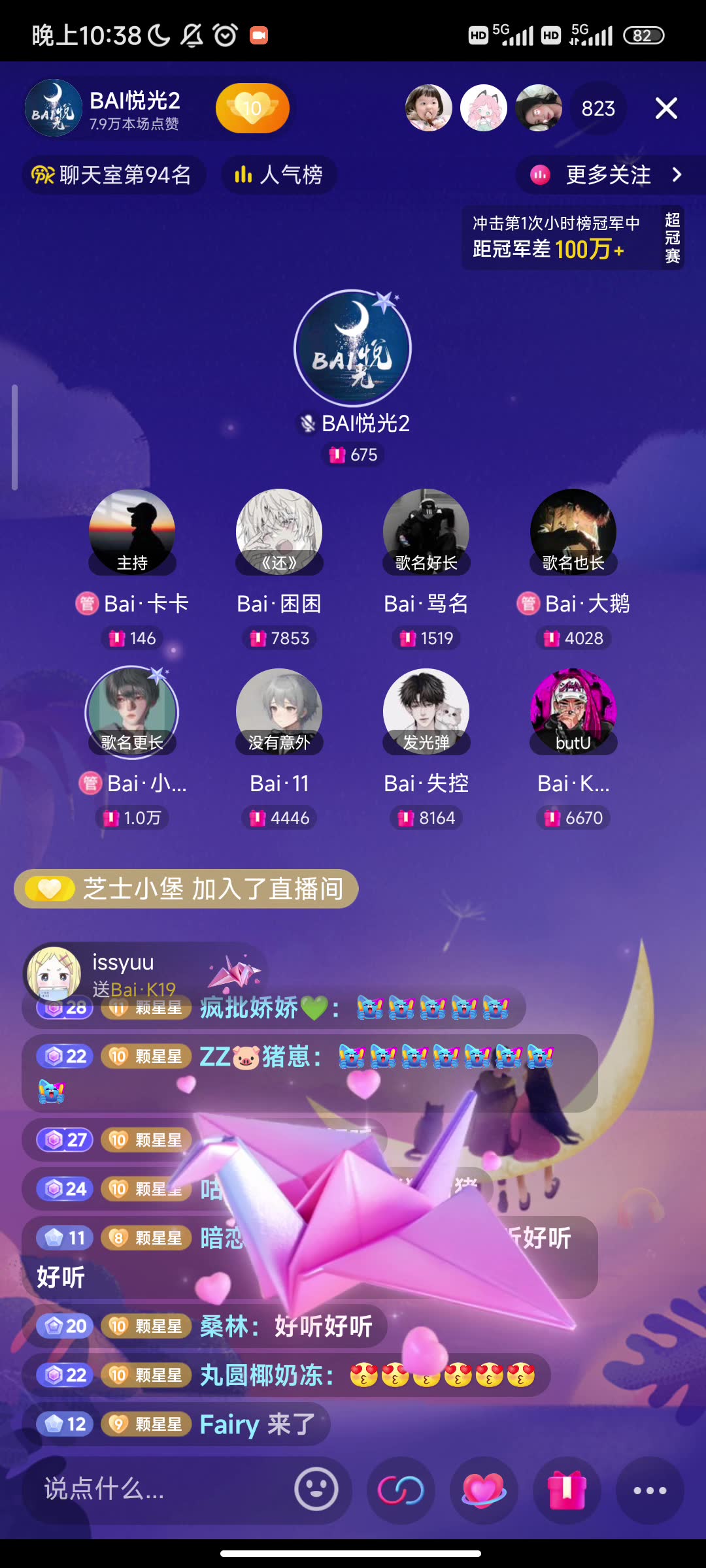 6.16[2224]Baiⷋ19轮唱《but U》哔哩哔哩bilibili