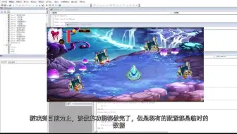Excel也要做游戏】迷宫RPG(15)_整合调试