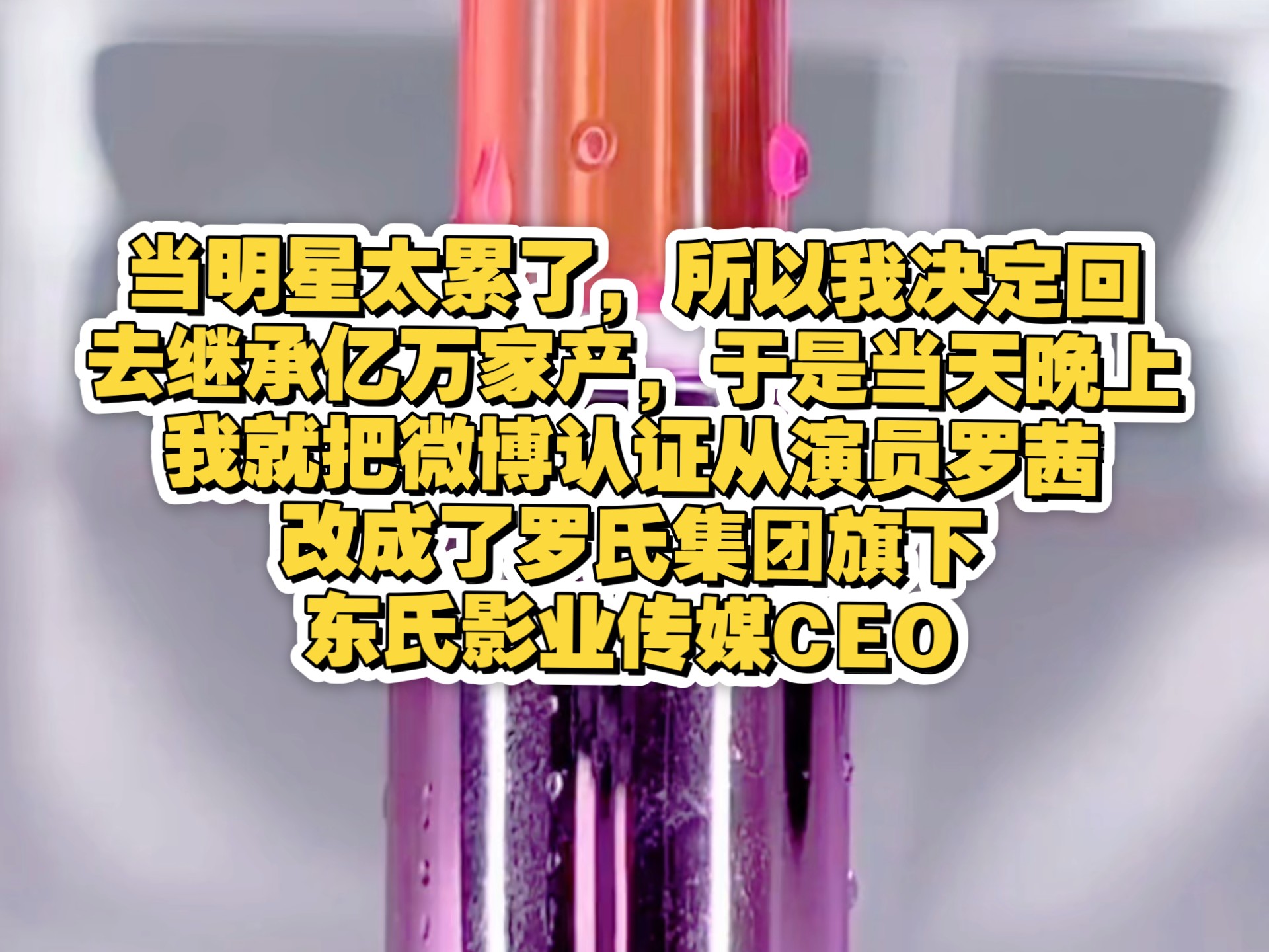 退出娱乐圈回家继承家产