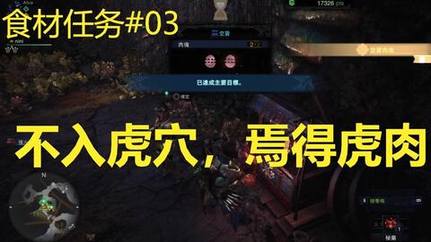 Mhw 怪物猎人世界 瘴气之谷 隐藏食材 蛇龙背脊肉 古老化石增殖中 哔哩哔哩 Bilibili Mhw 怪物猎人世界 瘴气之谷 隐藏食材 蛇龙背脊肉 古老化石增殖中 哔哩哔哩 Bilibili
