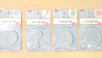日本resin 100均新商品 ダイソー アロマストーン用モールドをuvレジン液で試してみた Diy 哔哩哔哩 Bilibili