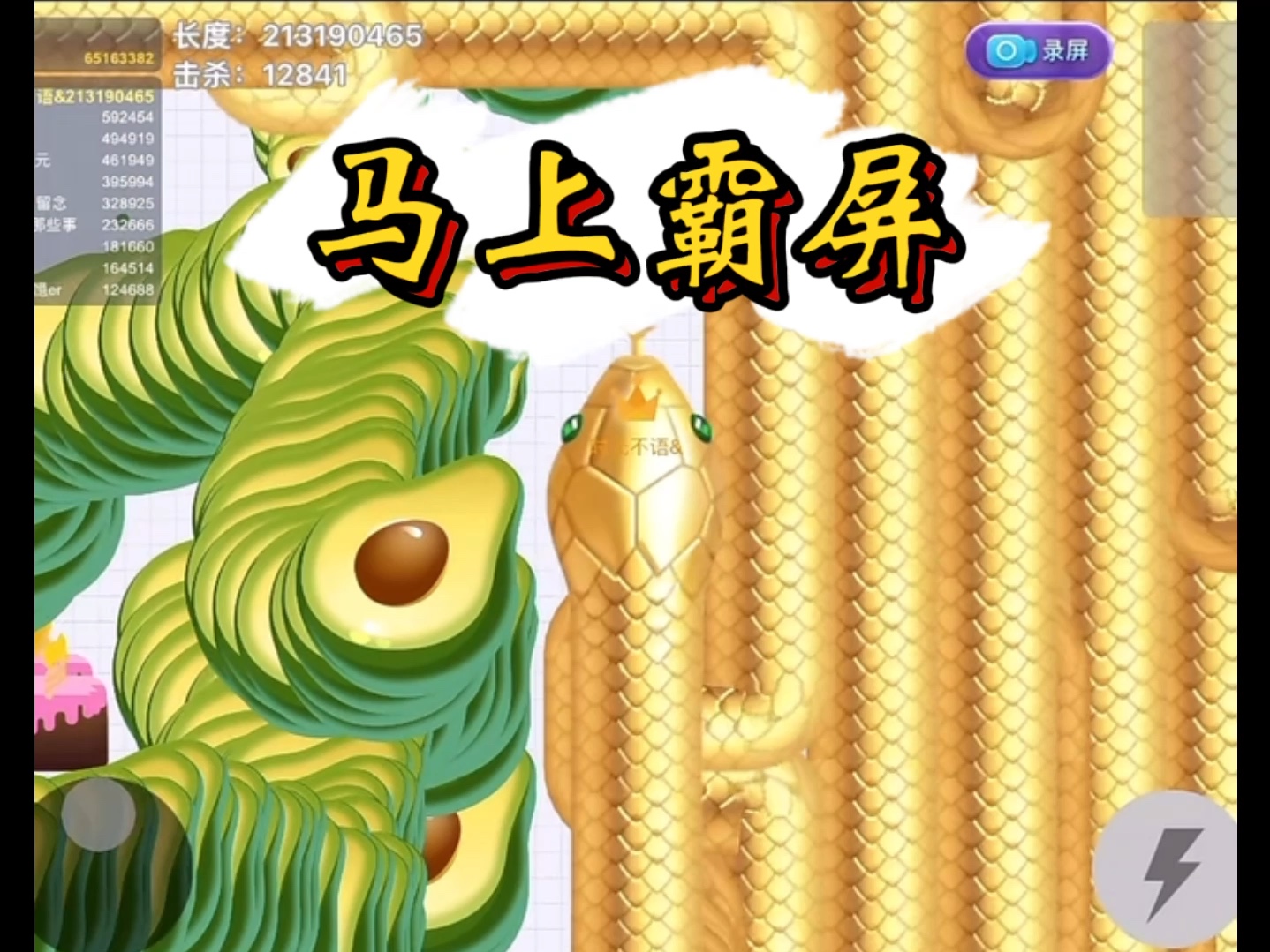 黄金蟒挑战终极霸屏!哔哩哔哩bilibili