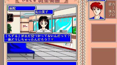 真説 神谷右京 象牙の塔 アドベンチャー pcゲーム Windows PC98 | 真説 神谷右京2