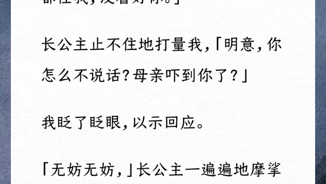 [图]我对太子有救命之恩，他高高在上地赏我做妾室，哪知我根本瞧不上。「还有一个选择，」他笑得莫测，「你可以去Si。」汶《金笼之困》