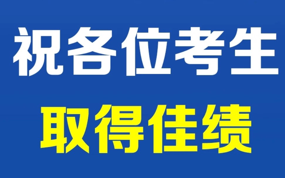 【最后一年江苏卷】淮安市广播电视台对2020江苏高考的相关报道哔哩哔哩bilibili