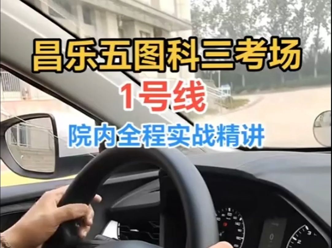 潍坊昌乐五图1号线