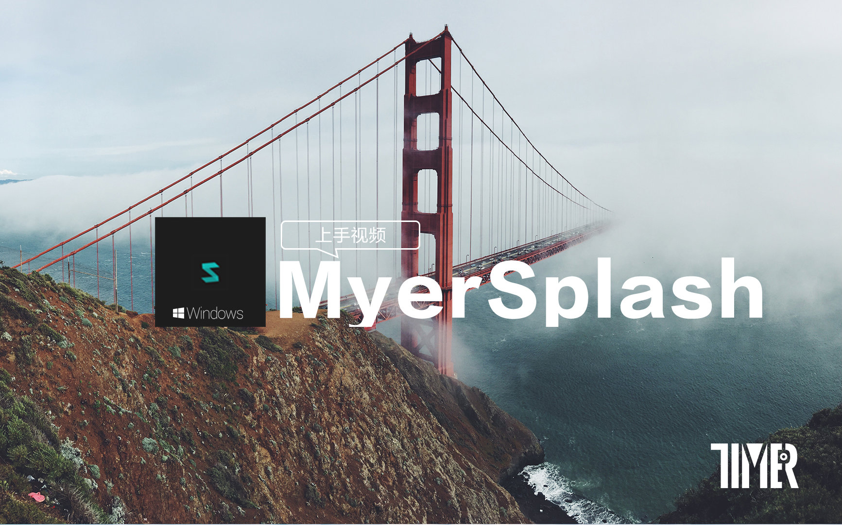 一分钟了解UWP:Myersplash,不仅仅是好壁纸哔哩哔哩bilibili