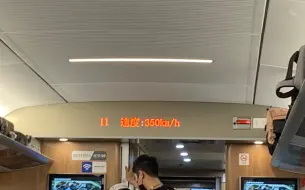 Download Video: G19京沪高铁350km/h达速运行时的抖动情况