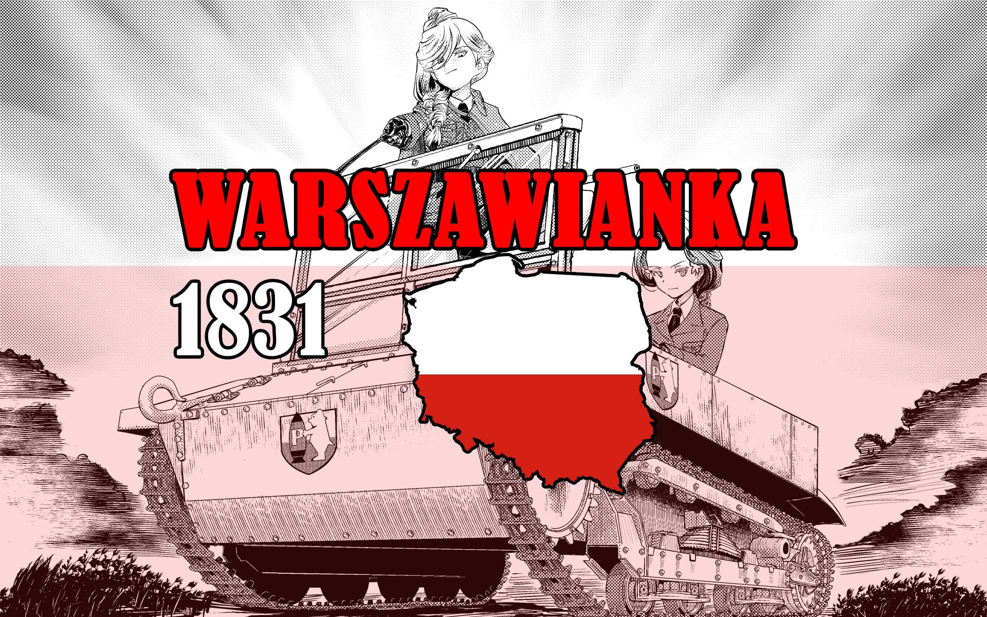 [图][战争电台] 华沙曲1831 Warszawianka1831