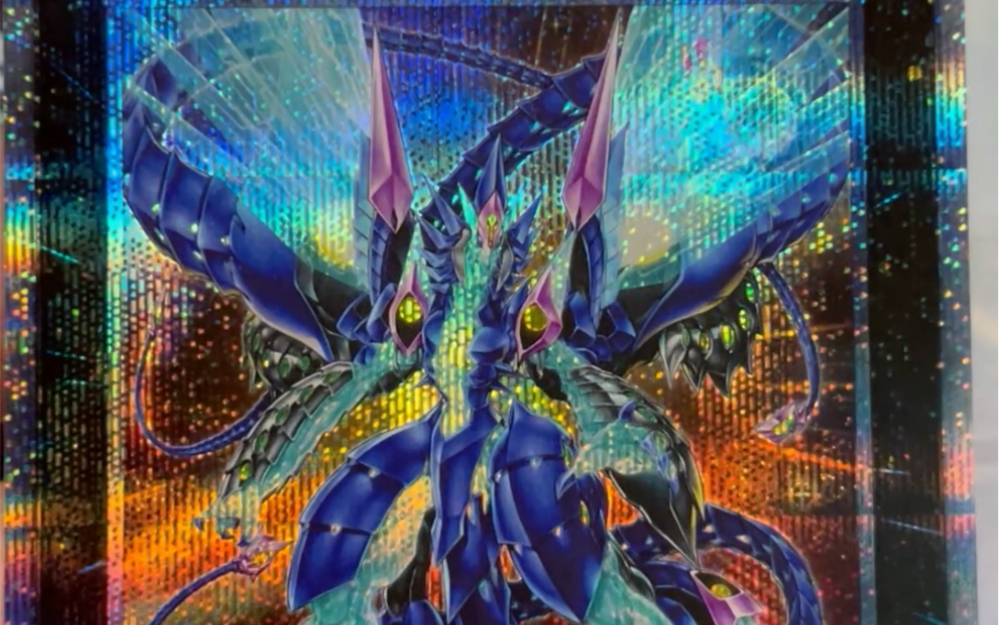 【游戏王】银河眼光子龙皇红碎20ser鉴赏