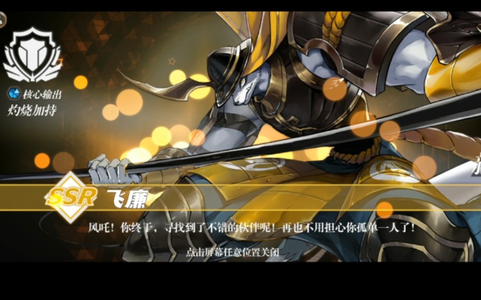 镇魂街十大上古魔神—飞廉降世!