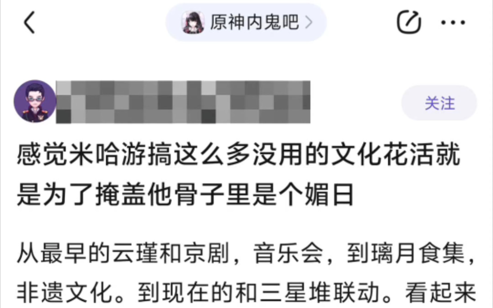 龟吧点评原神喜欢宣传中华文化,实际上是为了掩盖媚日本性?原神游戏杂谈