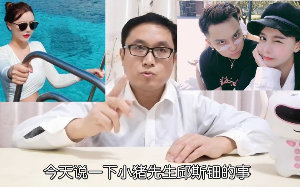 小猪先生回应离婚引热议他和韩安冉为什么离婚看视频长见识了