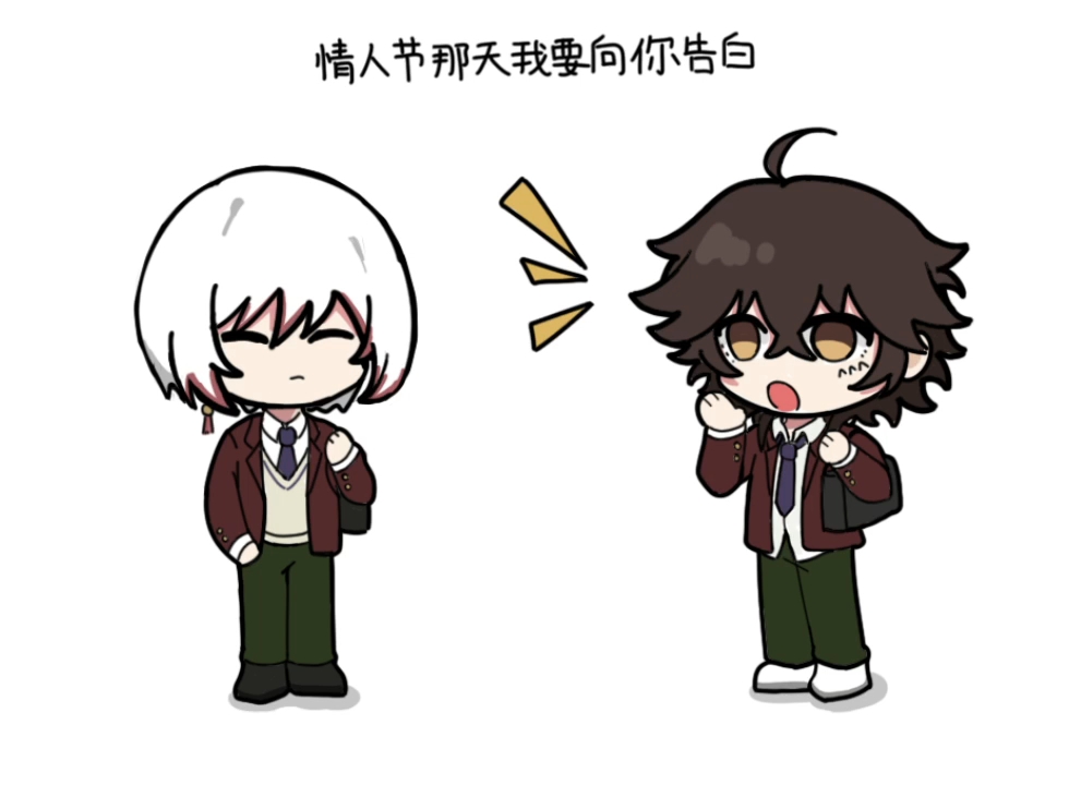 【文豪野犬/末条】情人节那天我要向你告白!