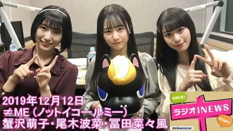 最終・愛知会場限定3枚のみ・コメあり】≠ME 蟹沢萌子 直筆サイン入り