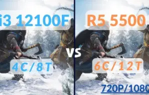 Descargar video: I3-12100F vs R5 5500的另外一些游戏测试