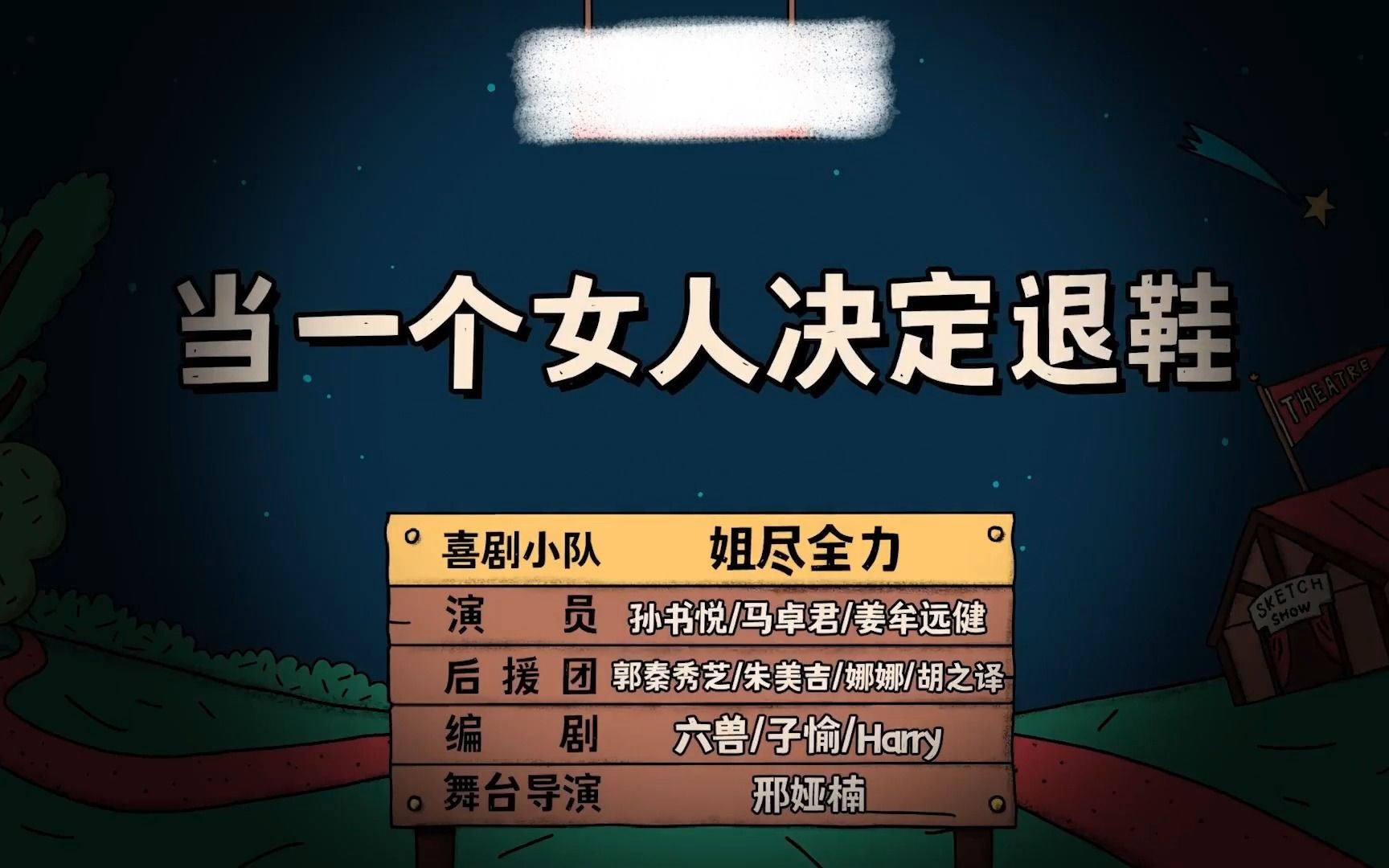 com31分钟46秒黑塔利亚舞台剧 "当鞋子合脚时"www.ixigua.