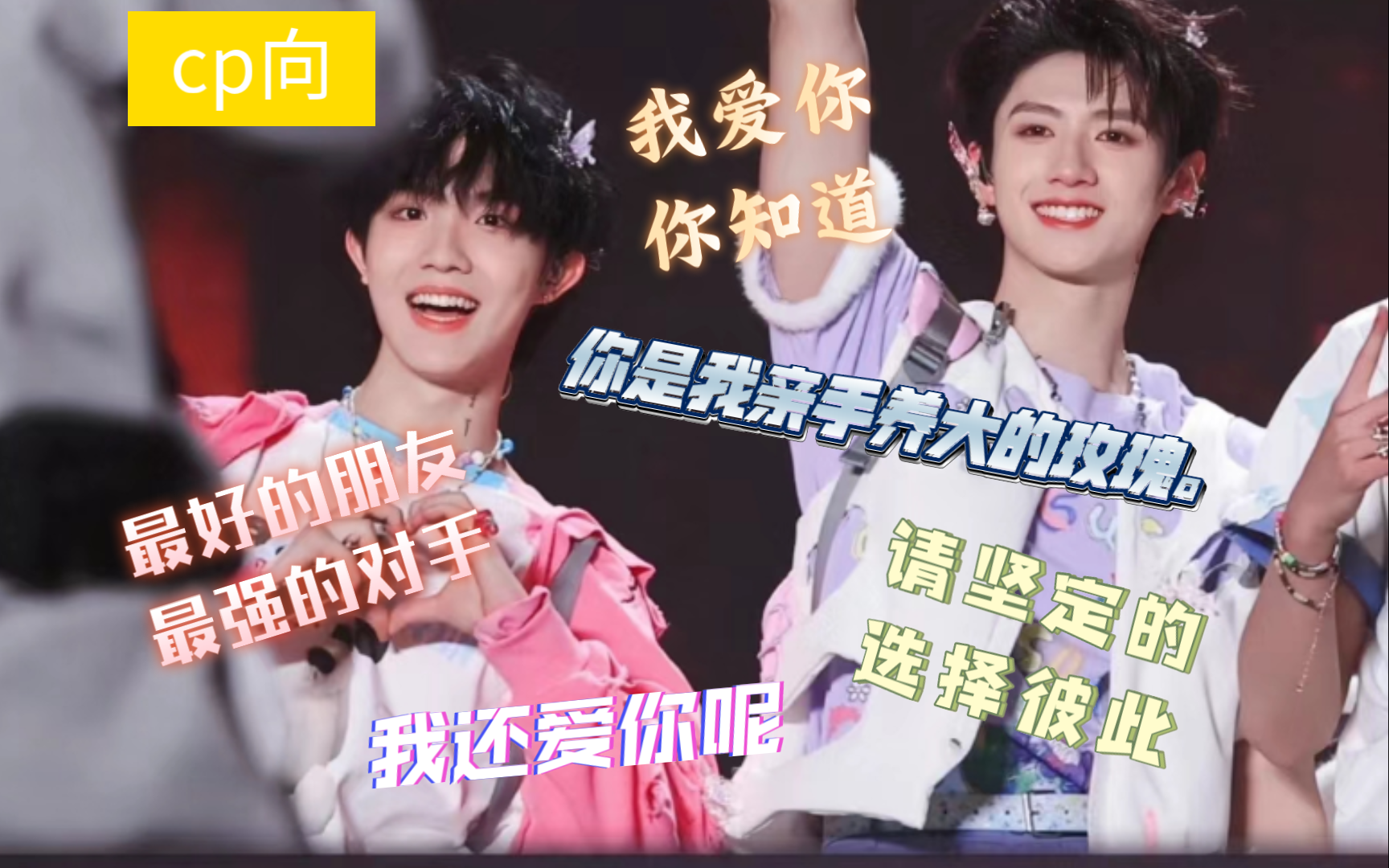 【tf家族三代苏朱/朱苏cp向视频reaction】你是我亲手养大的对手!