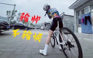 Descargar video: 没个大粗腿，还怎么骑车？又粗又白