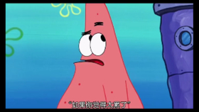 我知道你也是很努力才走到了现在派大星语录 哔哩哔哩 つロ干杯 Bilibili